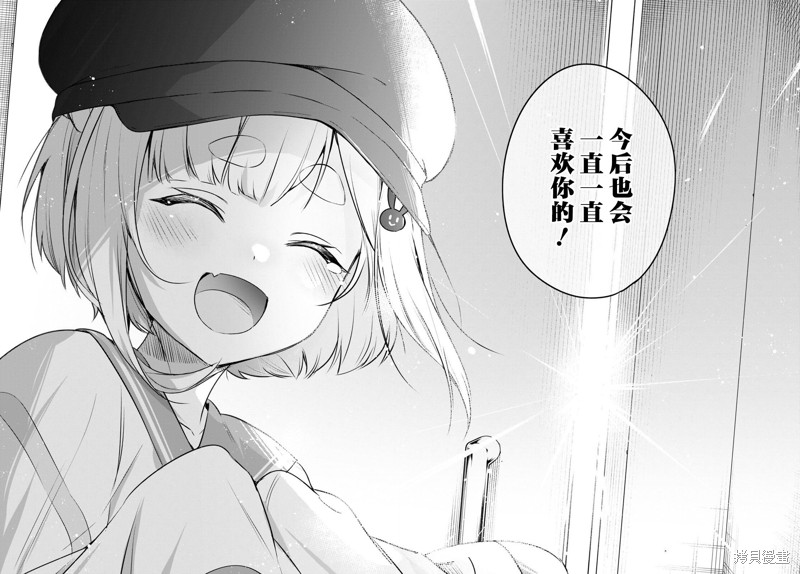 人外教室的厌人教师 第8话 第16页