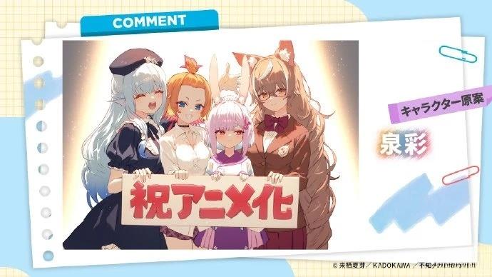 人外教室的厌人教师 动画化 第2页