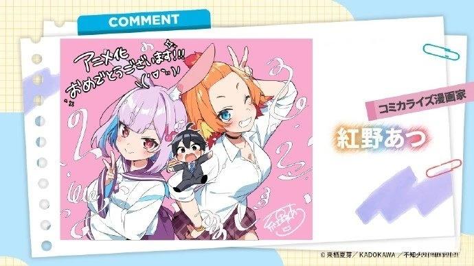 人外教室的厌人教师 动画化 第3页