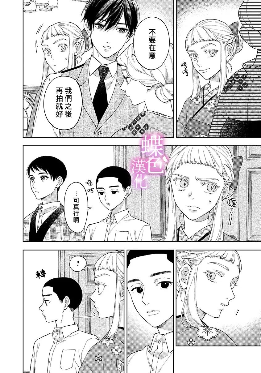 劝嫁～大正贵公子的强势求婚～ 第32话 第9页