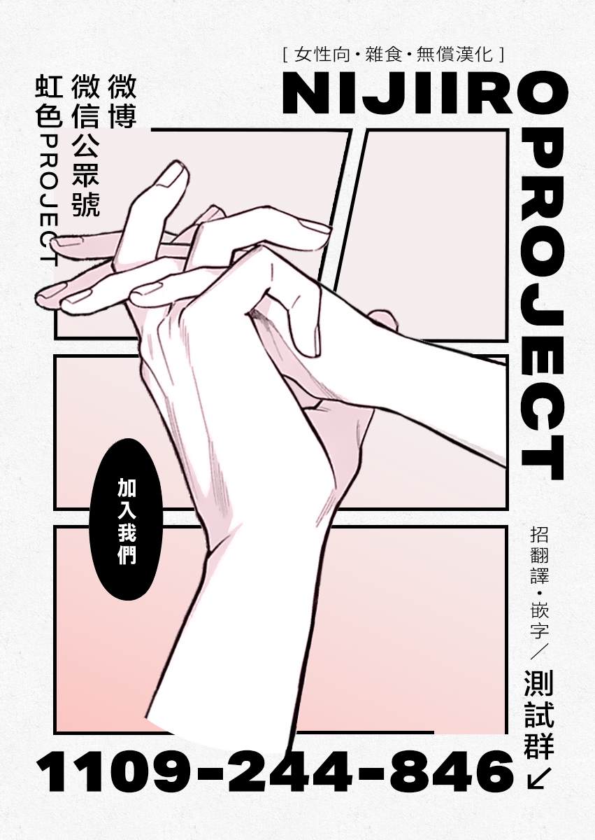 劝嫁～大正贵公子的强势求婚～ 第11话 第26页
