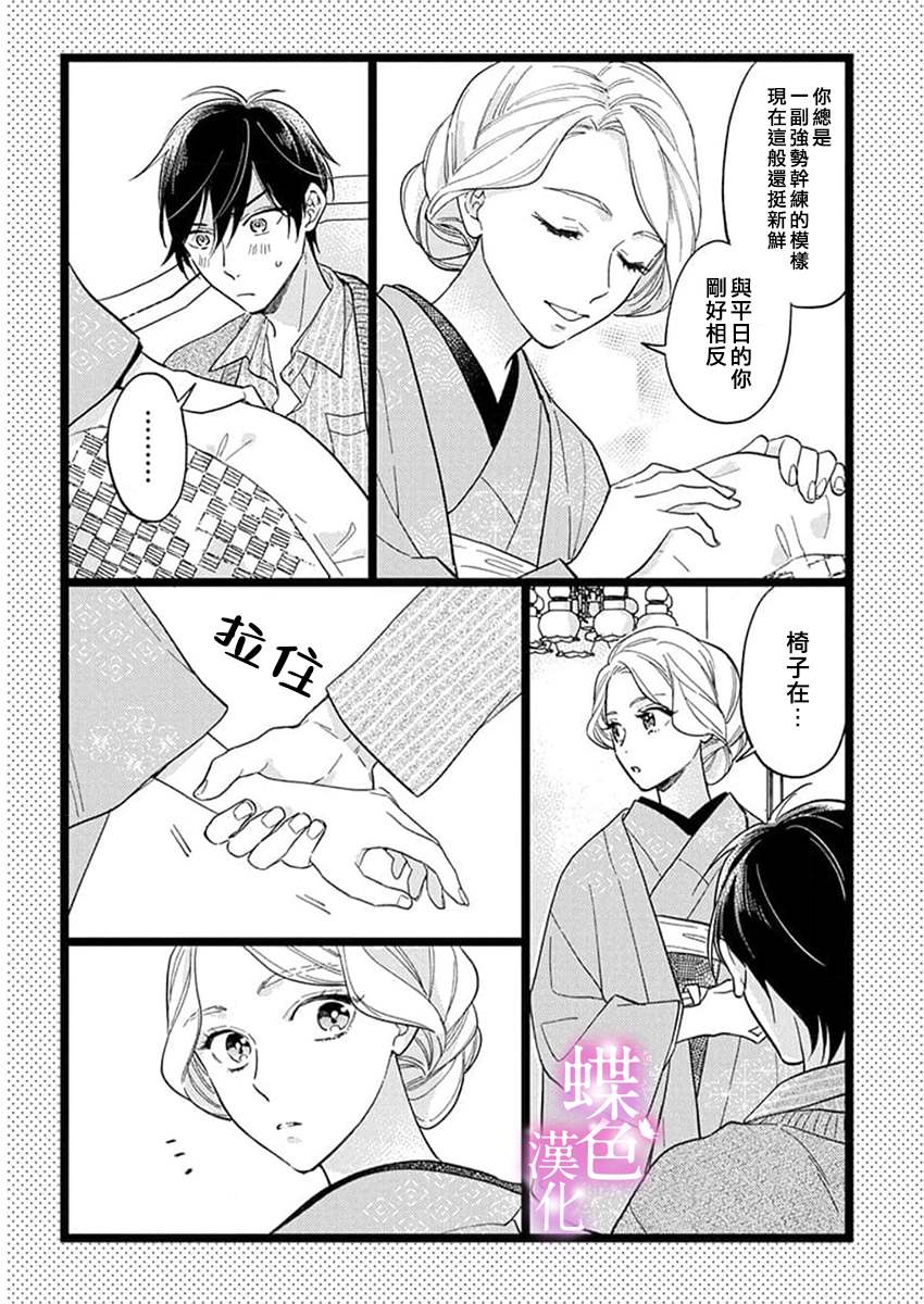 劝嫁～大正贵公子的强势求婚～ 单行2加笔 第3页