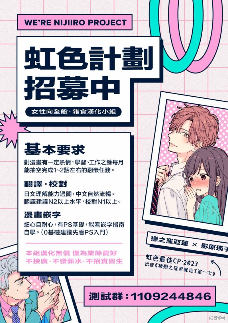 劝嫁～大正贵公子的强势求婚～ 第16话 第26页