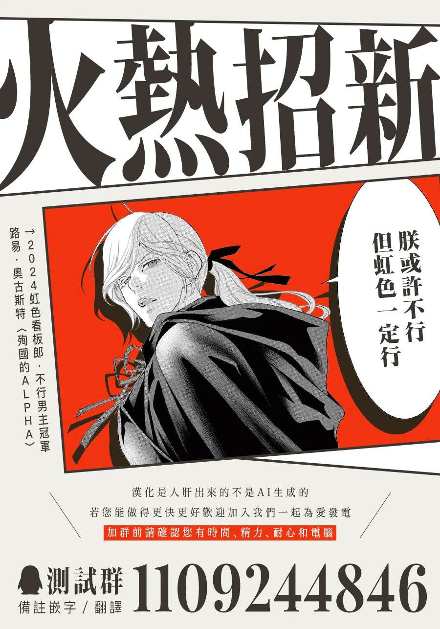 劝嫁～大正贵公子的强势求婚～ 第21话 第26页