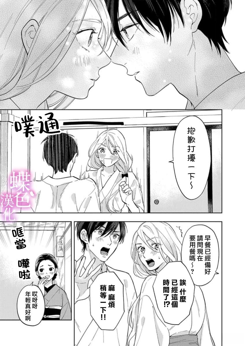 劝嫁～大正贵公子的强势求婚～ 第24话 第6页