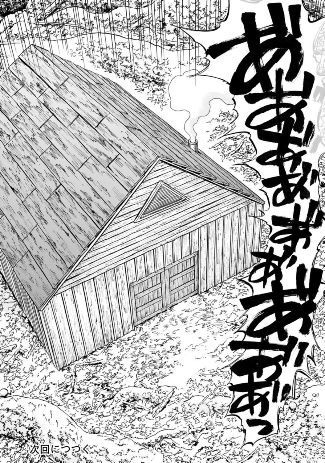 菇毒森林 第31话 第34页