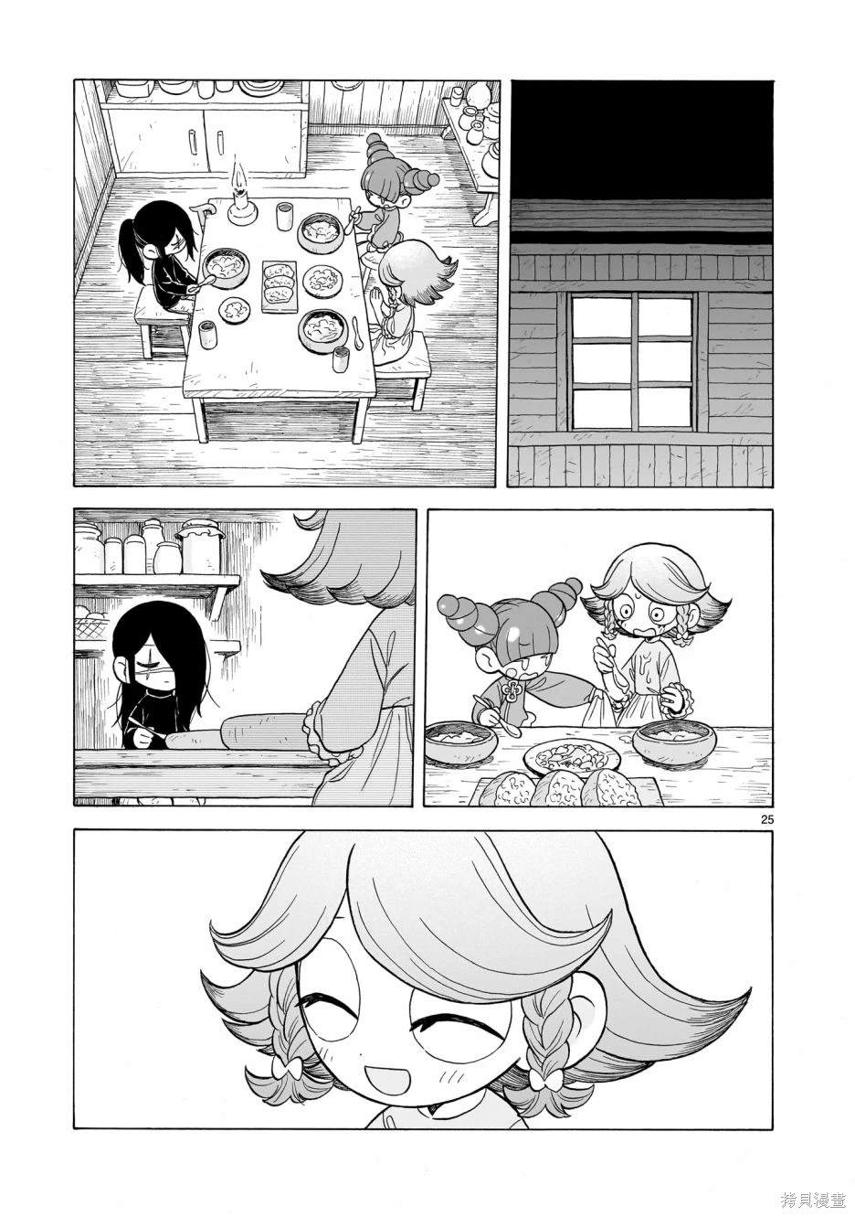 菇毒森林 第13话 第25页