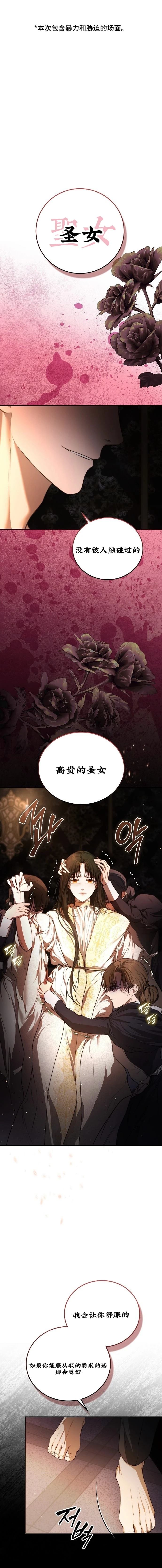 教我心生欲望 第1话 第1页