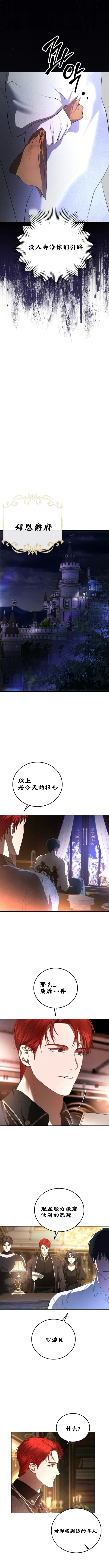 教我心生欲望 第1话 第19页