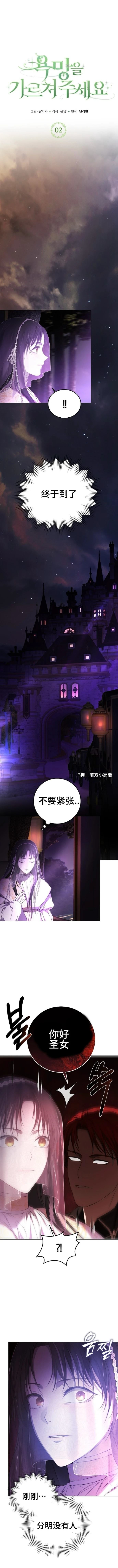 教我心生欲望 第2话 第12页
