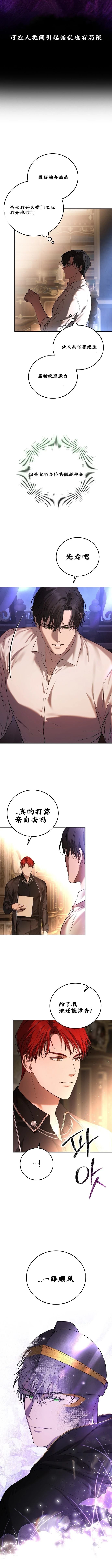教我心生欲望 第3话 第6页