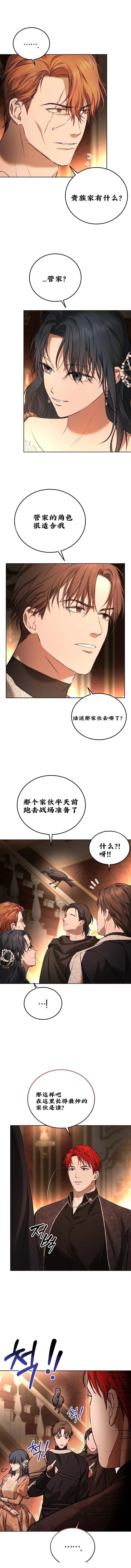 教我心生欲望 第4话 第4页