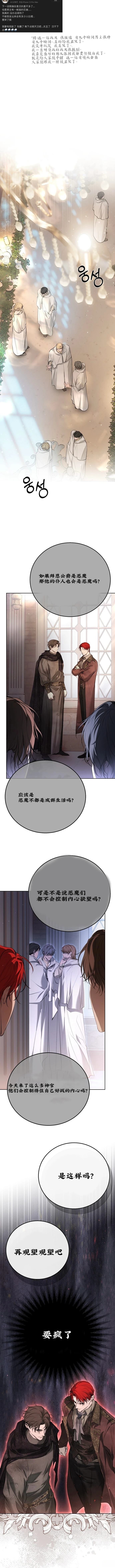 教我心生欲望 第9话 第1页