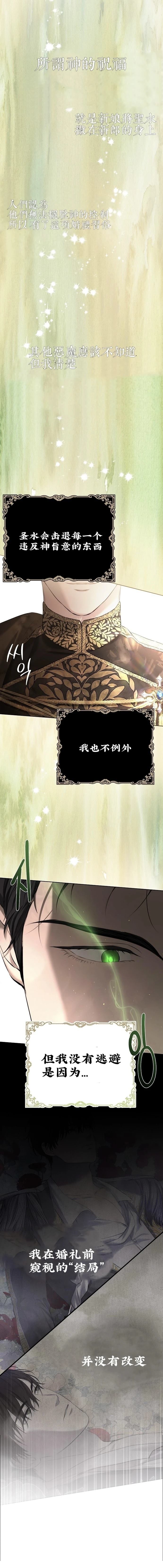 教我心生欲望 第9话 第14页