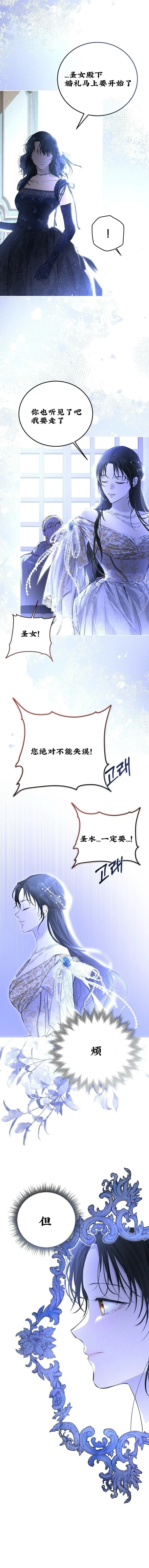 教我心生欲望 第9话 第4页