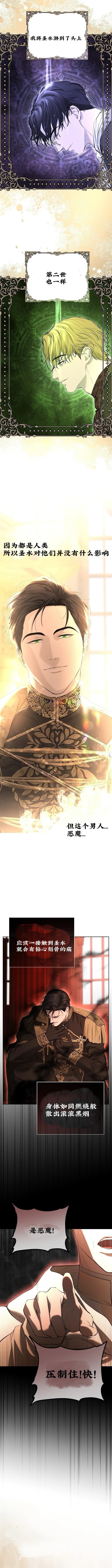 教我心生欲望 第9话 第7页