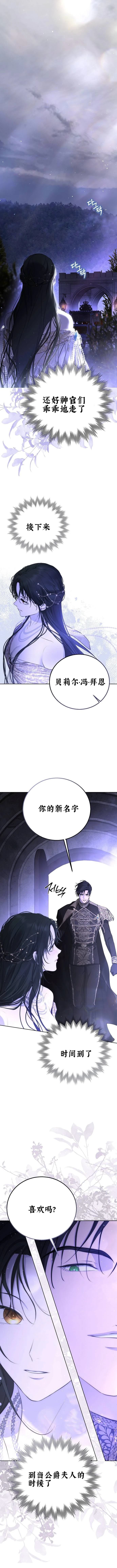 教我心生欲望 第11话 第2页