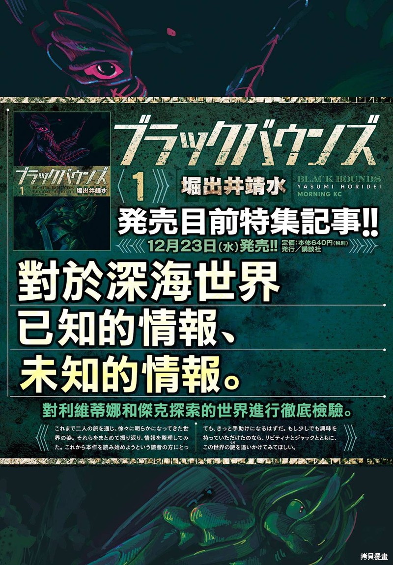 黑界 第8话 who? 第1页