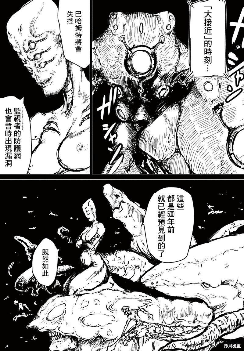 黑界 第12话 破局 第17页