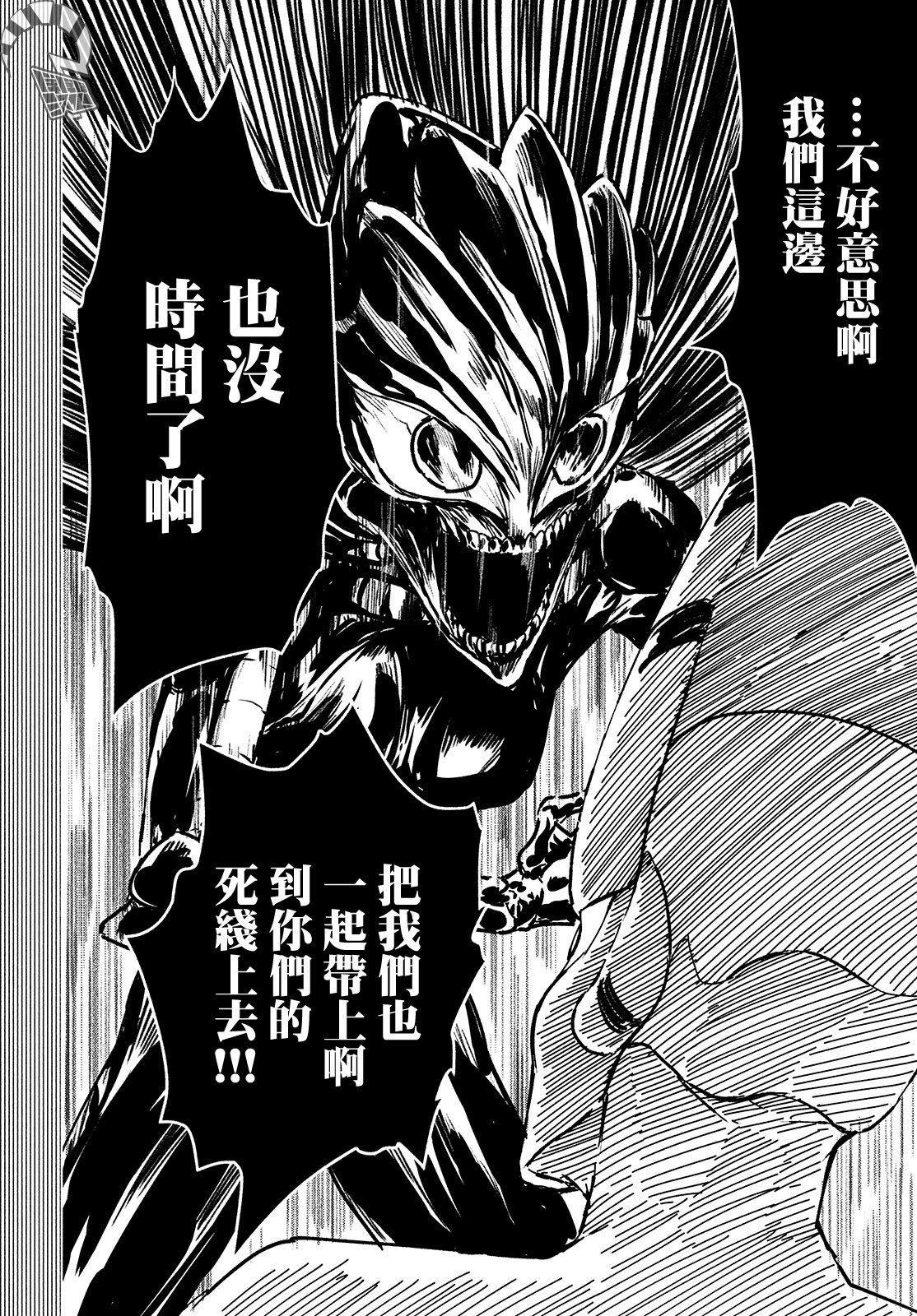 黑界 第14话 大灾变1 第8页