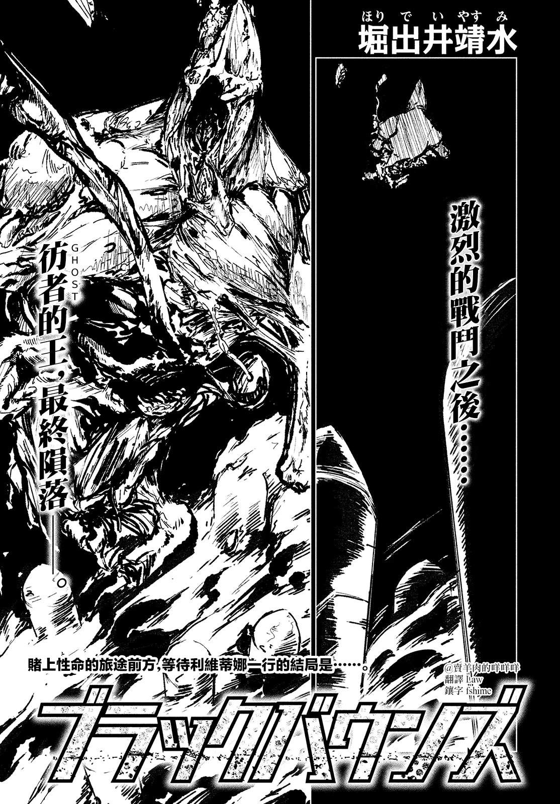 黑界 第15话 大灾变2 第1页