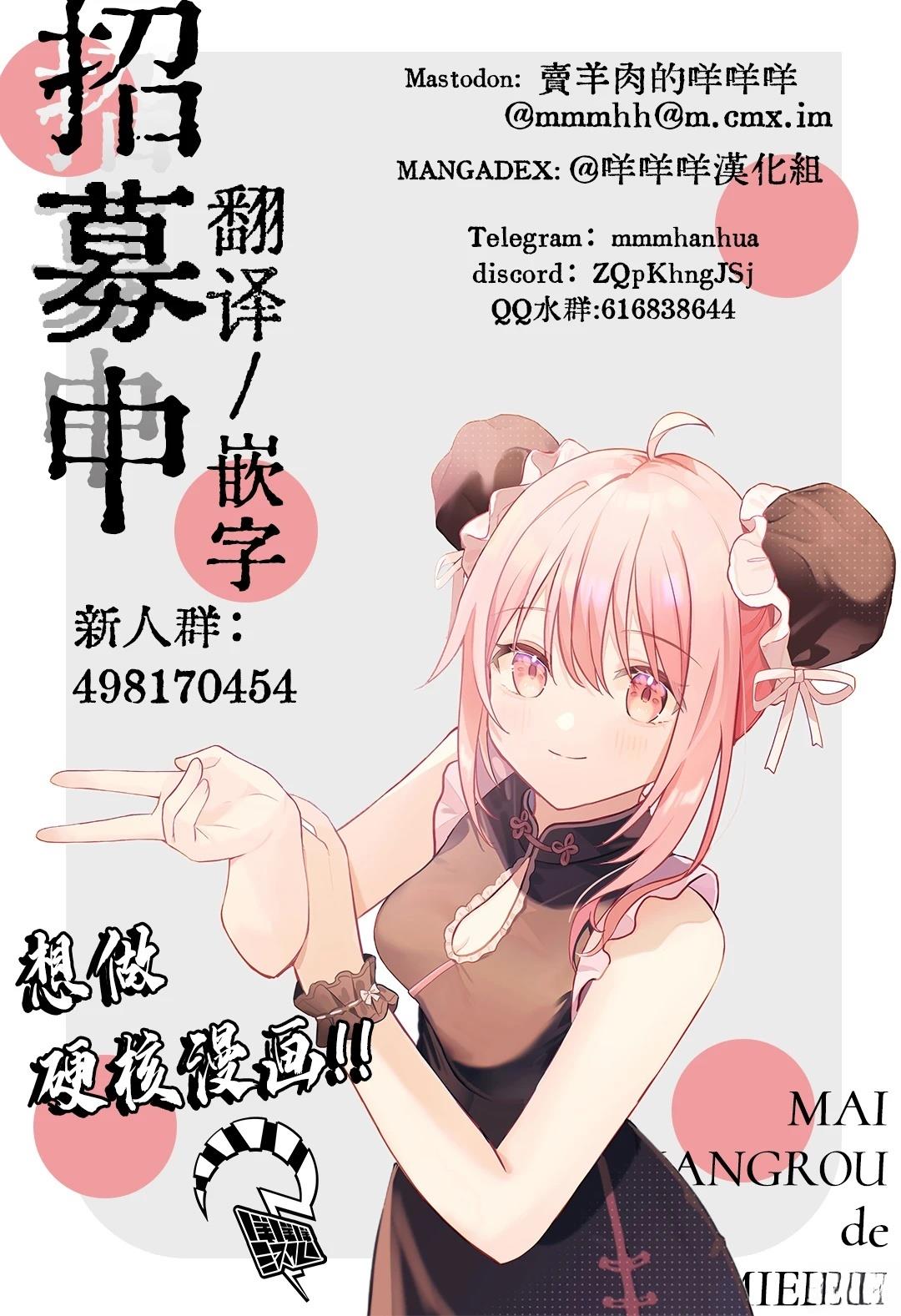 黑界 第15话 大灾变2 第25页