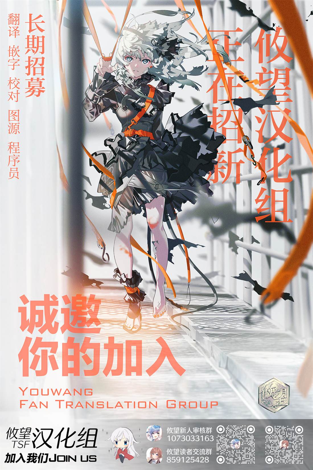 我是恋爱中的少女 第6话 第21页
