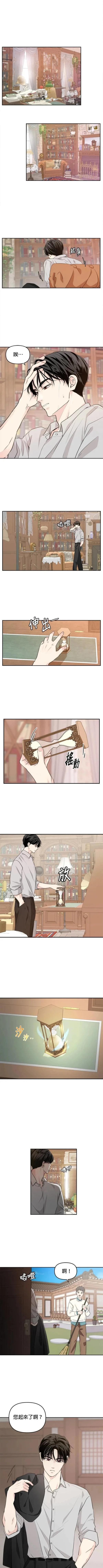 祸不单行 第1话 第5页