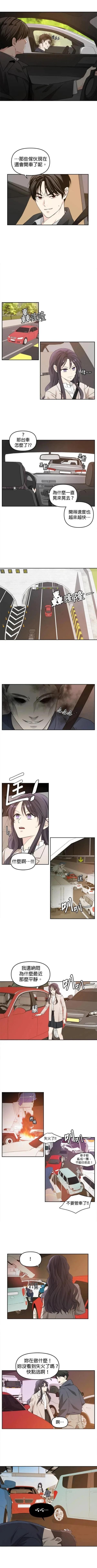 祸不单行 第1话 第7页