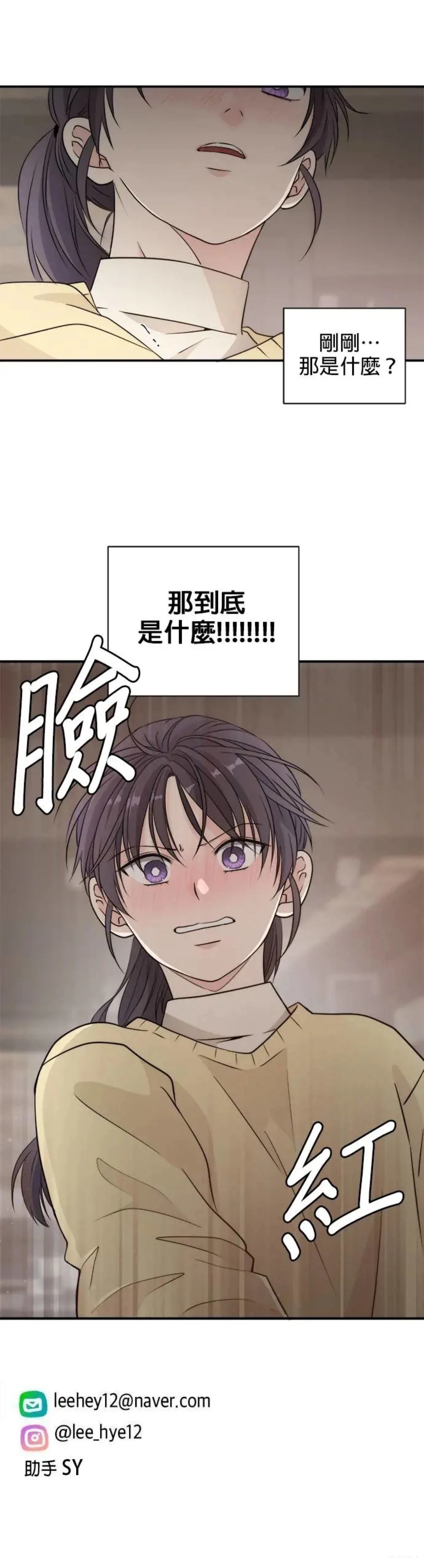 祸不单行 第13话 第14页