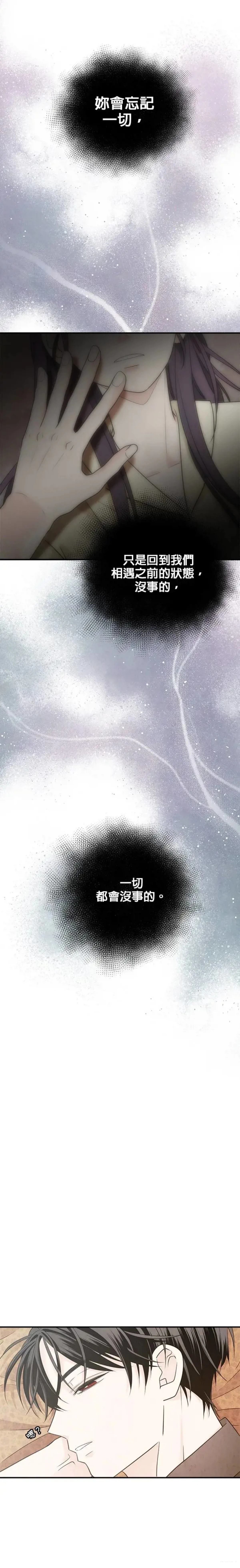 祸不单行 第27话 第1页