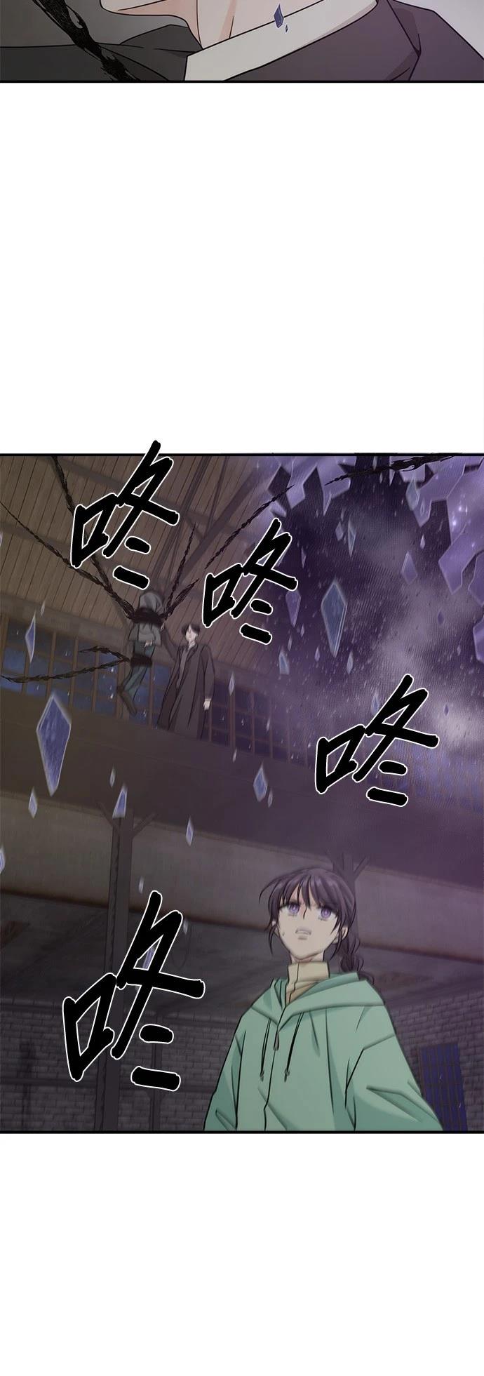 祸不单行 第33话 第16页