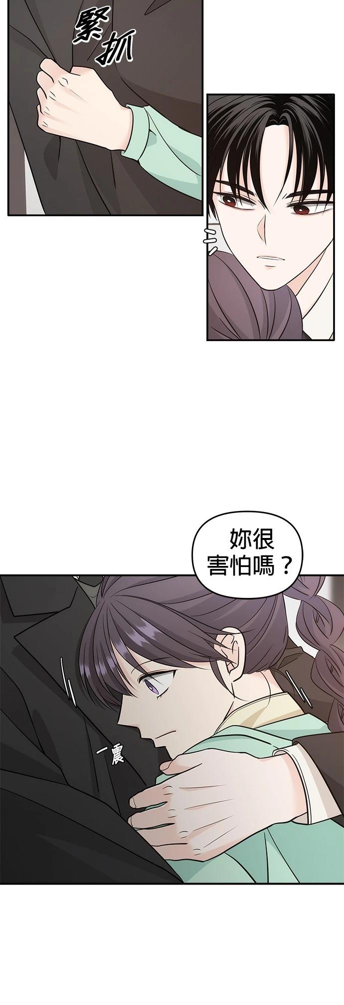 祸不单行 第33话 第24页