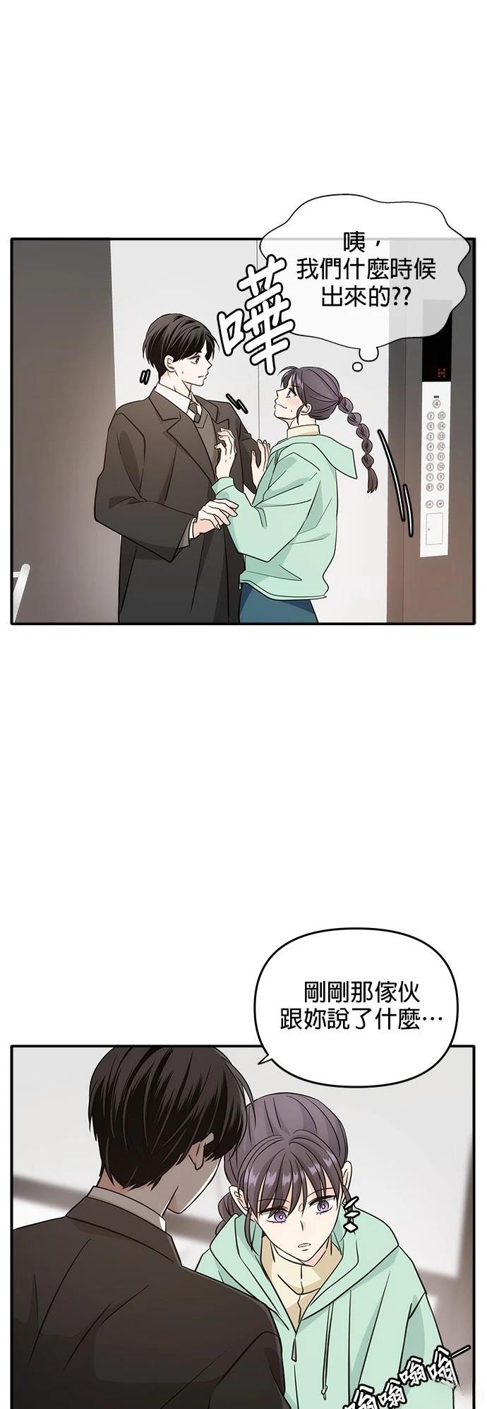祸不单行 第33话 第25页