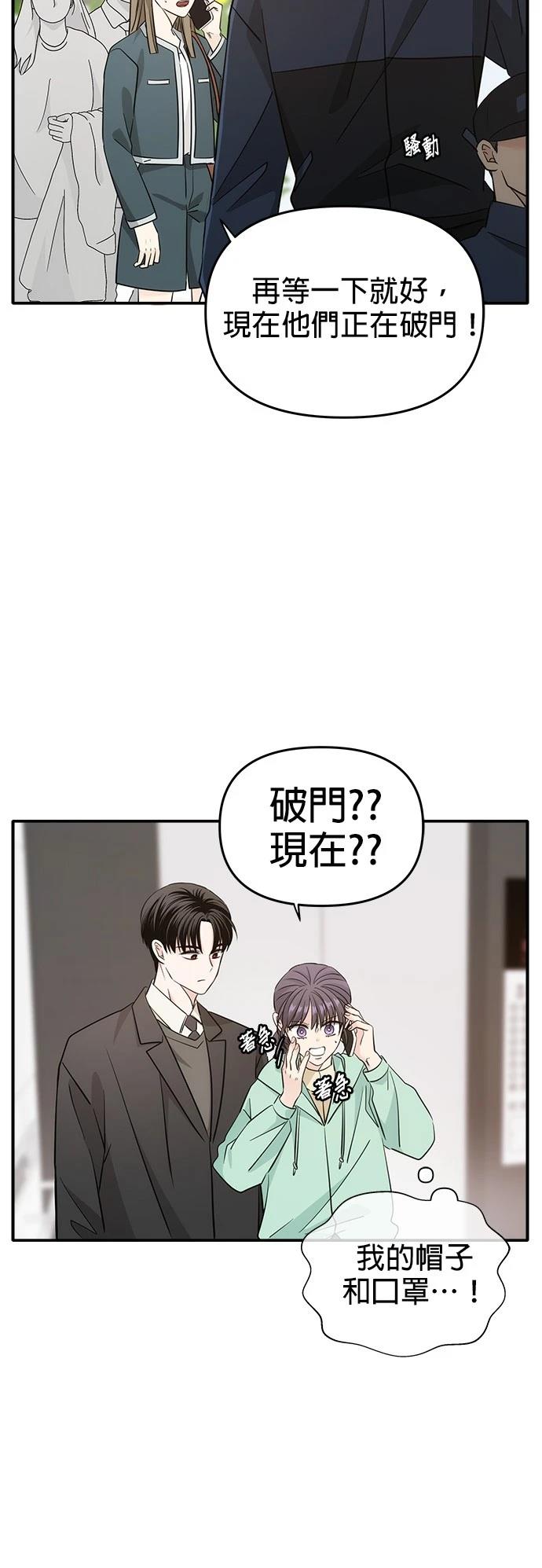 祸不单行 第33话 第27页