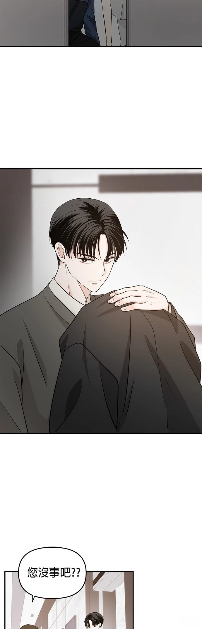 祸不单行 第33话 第30页