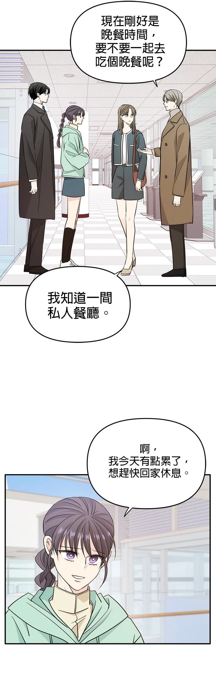 祸不单行 第33话 第38页