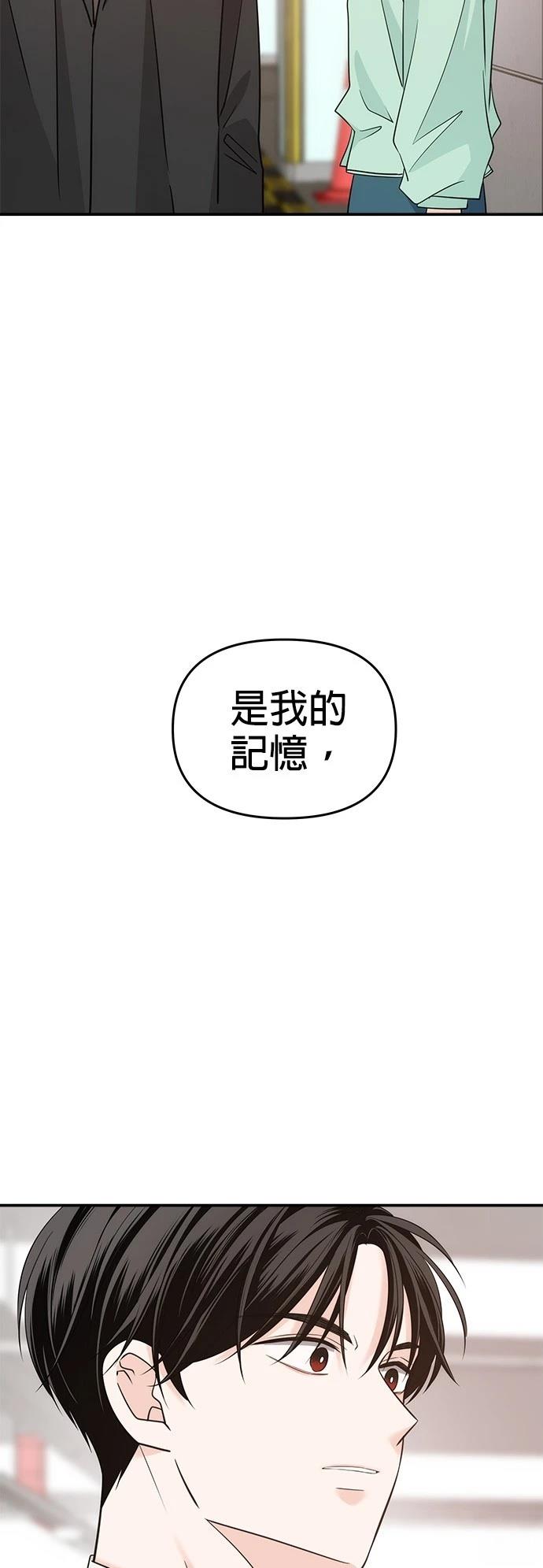 祸不单行 第33话 第44页