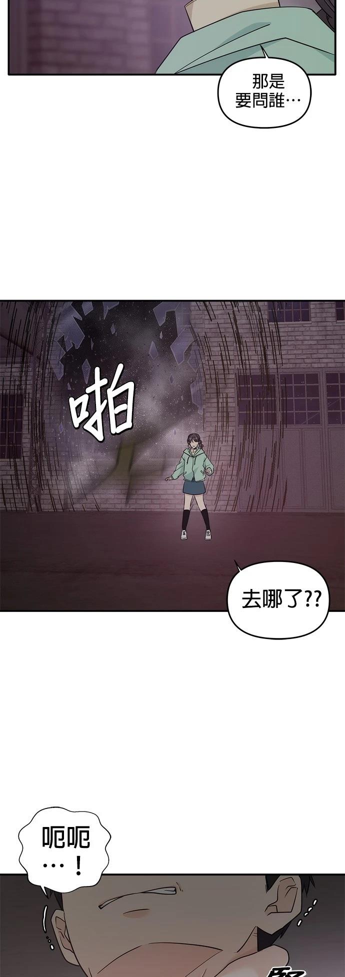 祸不单行 第33话 第6页