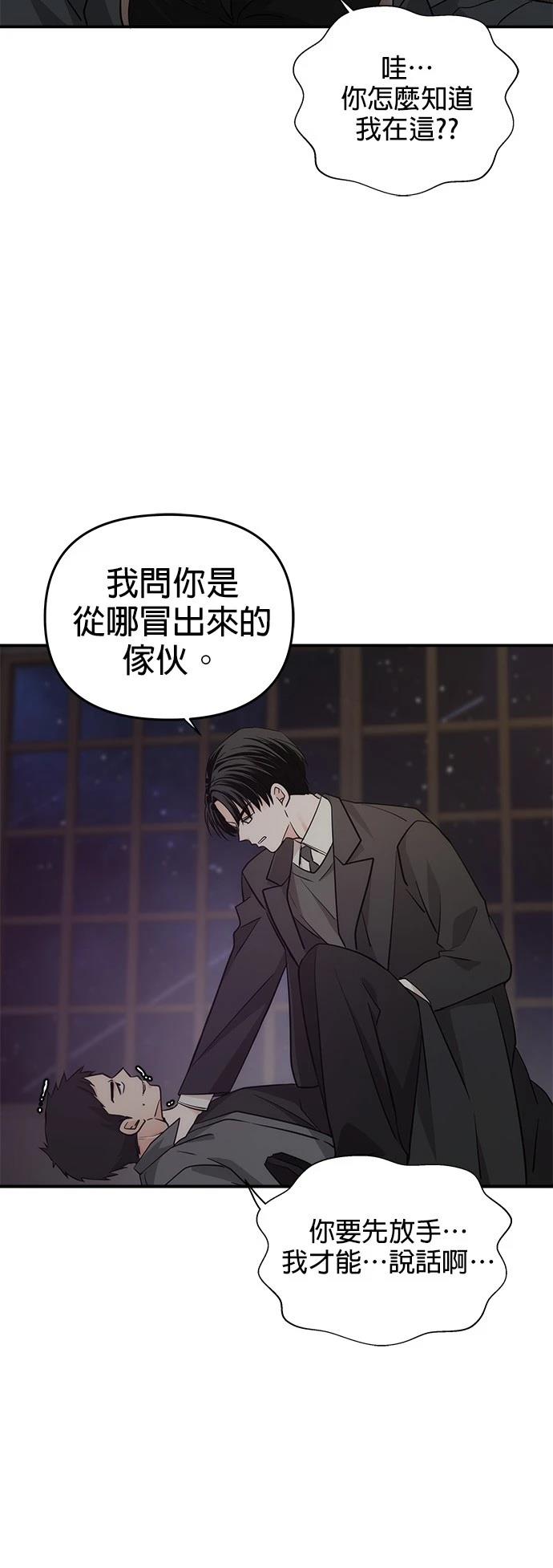 祸不单行 第33话 第8页