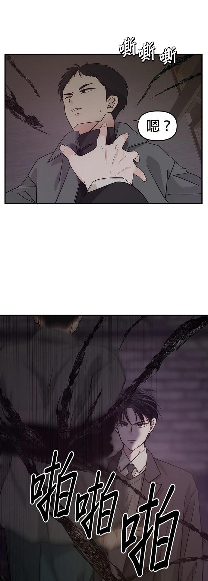 祸不单行 第33话 第9页