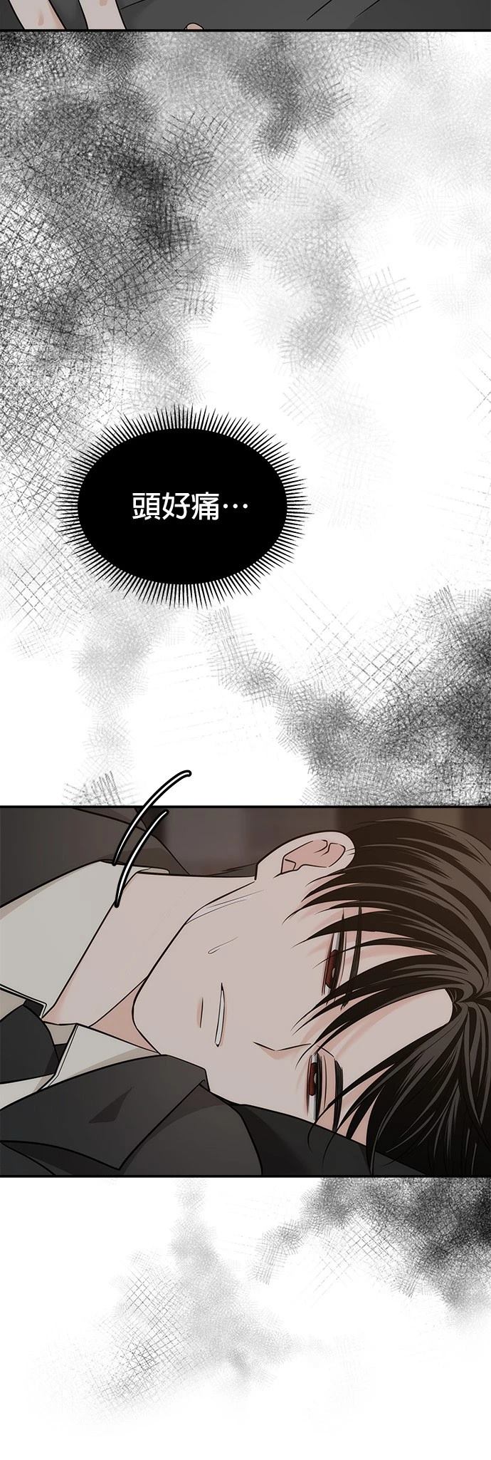 祸不单行 第34话 第25页