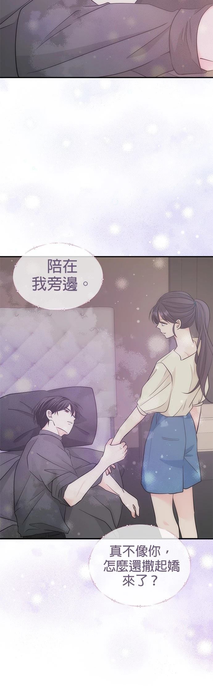 祸不单行 第34话 第29页