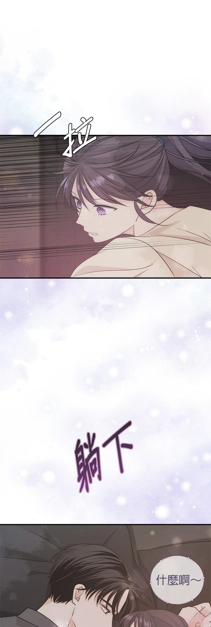 祸不单行 第34话 第30页