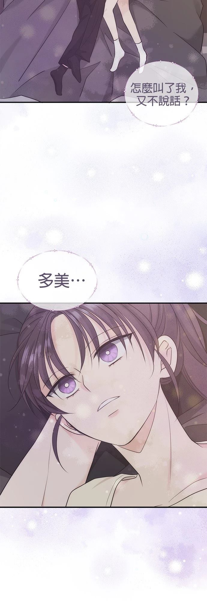 祸不单行 第34话 第33页