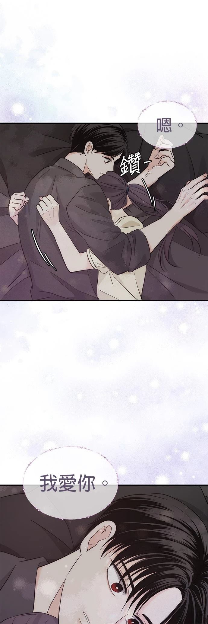 祸不单行 第34话 第34页