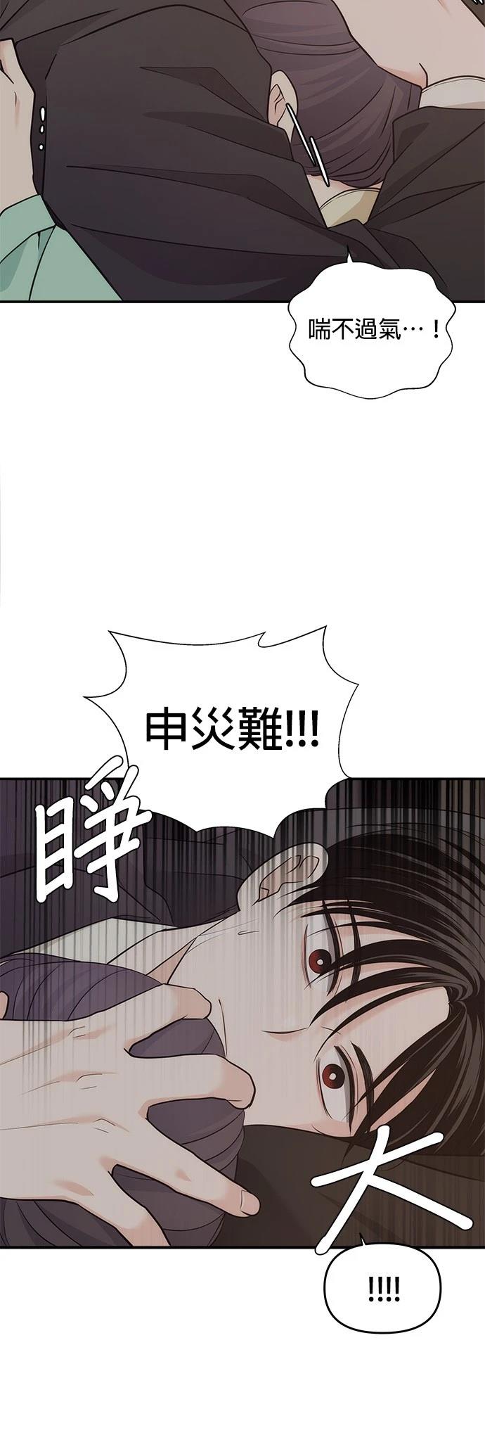 祸不单行 第34话 第37页