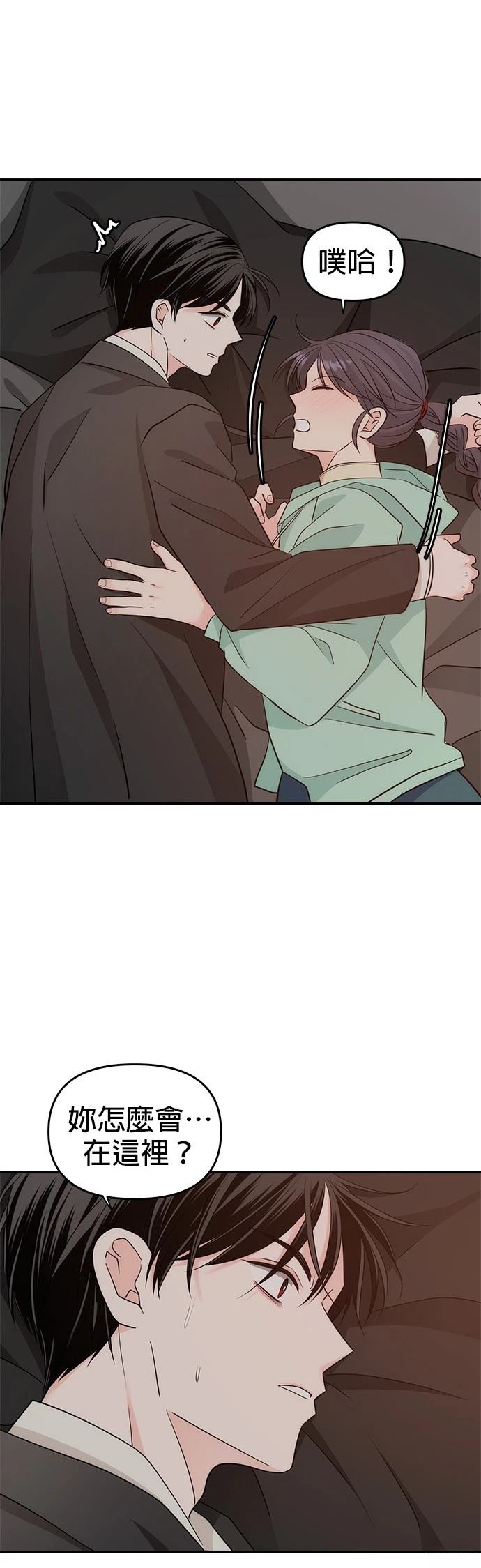 祸不单行 第34话 第38页