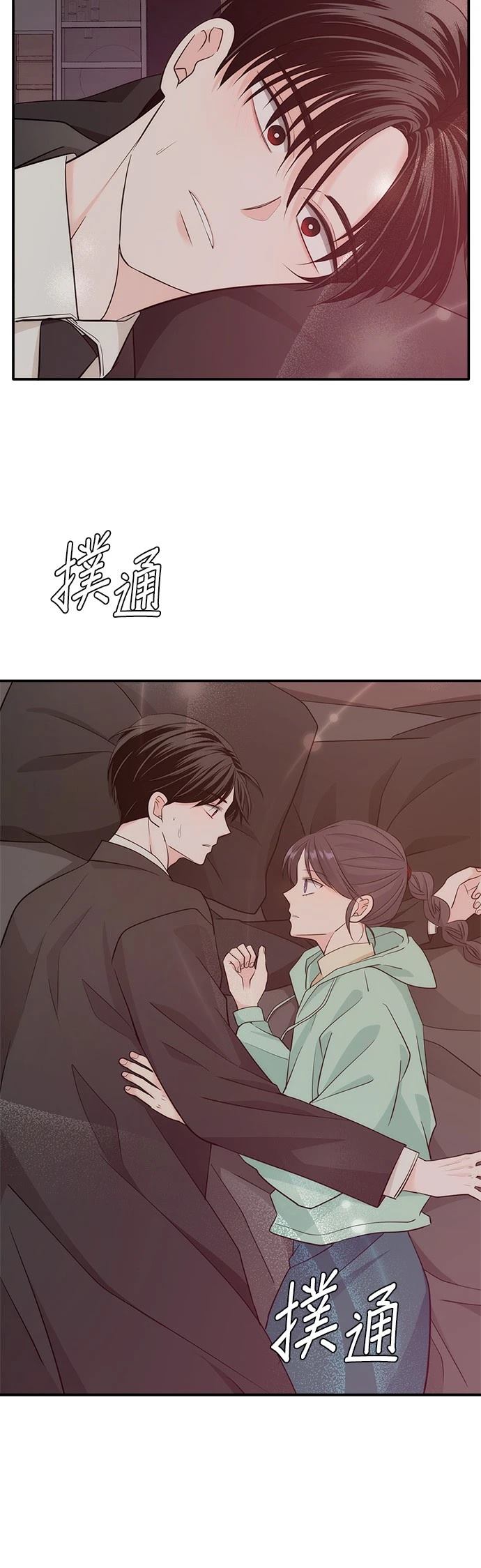 祸不单行 第34话 第41页
