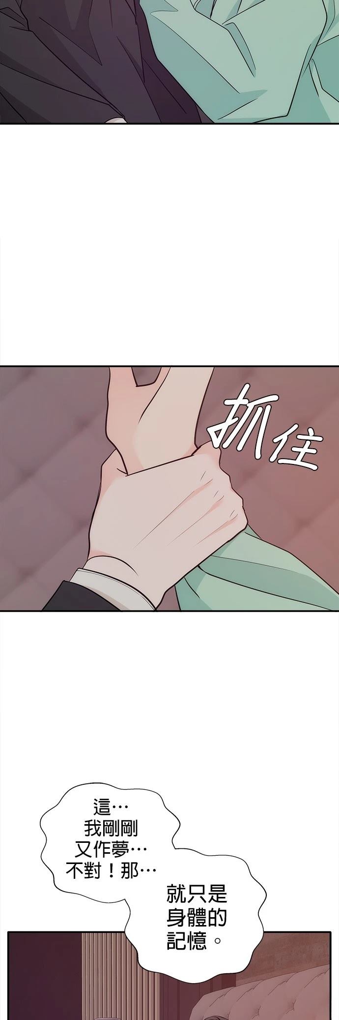 祸不单行 第34话 第44页